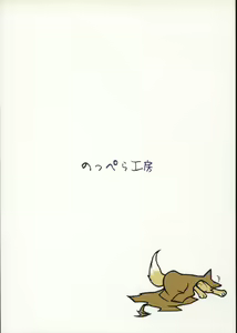 Page 42 of Chuumon no Konai Ryouriten. - preview thumbnail