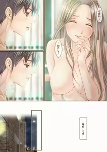 Page 11 of SecretVanilla (uncensored) - preview thumbnail
