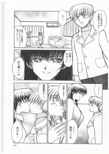 Page 152 of Buttagiri Sister S - preview thumbnail
