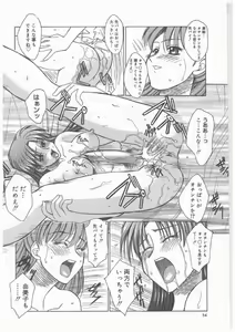 Page 33 of Buttagiri Sister S - preview thumbnail