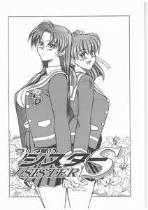 Page 5 of Buttagiri Sister S - preview thumbnail