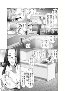 Page 11 of Kyonyuu Hitozuma Ryouri Blogger ga Danna no Buka ni Taberarechau Ohanashi - preview thumbnail