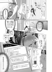 Page 15 of Kyonyuu Hitozuma Ryouri Blogger ga Danna no Buka ni Taberarechau Ohanashi - preview thumbnail