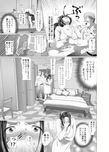 Page 19 of Kyonyuu Hitozuma Ryouri Blogger ga Danna no Buka ni Taberarechau Ohanashi - preview thumbnail