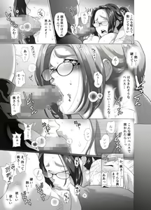 Page 29 of Kyonyuu Hitozuma Ryouri Blogger ga Danna no Buka ni Taberarechau Ohanashi - preview thumbnail