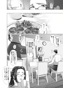 Page 40 of Kyonyuu Hitozuma Ryouri Blogger ga Danna no Buka ni Taberarechau Ohanashi - preview thumbnail