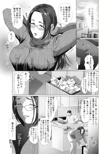 Page 4 of Kyonyuu Hitozuma Ryouri Blogger ga Danna no Buka ni Taberarechau Ohanashi - preview thumbnail