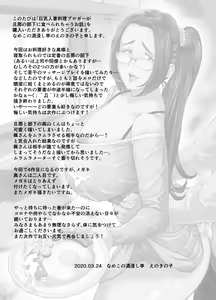 Page 42 of Kyonyuu Hitozuma Ryouri Blogger ga Danna no Buka ni Taberarechau Ohanashi - preview thumbnail