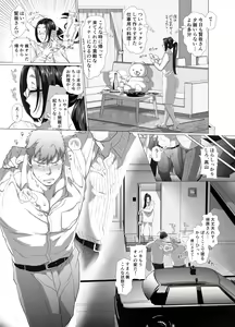 Page 9 of Kyonyuu Hitozuma Ryouri Blogger ga Danna no Buka ni Taberarechau Ohanashi - preview thumbnail