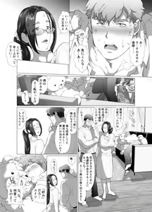 Page 10 of Kyonyuu Hitozuma Ryouri Blogger ga Danna no Buka ni Taberarechau Ohanashi - preview thumbnail