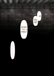 Page 117 of Rikujoubu no Kitai no Hoshi Sawamura Ai-san Kanochi... Soshite... | 육상부의 기대주 사와무라 아이 완전 타락... 그리고... - preview thumbnail