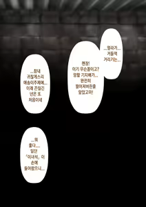 Page 125 of Rikujoubu no Kitai no Hoshi Sawamura Ai-san Kanochi... Soshite... | 육상부의 기대주 사와무라 아이 완전 타락... 그리고... - preview thumbnail