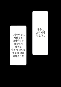 Page 141 of Rikujoubu no Kitai no Hoshi Sawamura Ai-san Kanochi... Soshite... | 육상부의 기대주 사와무라 아이 완전 타락... 그리고... - preview thumbnail