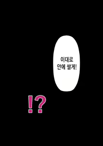 Page 197 of Rikujoubu no Kitai no Hoshi Sawamura Ai-san Kanochi... Soshite... | 육상부의 기대주 사와무라 아이 완전 타락... 그리고... - preview thumbnail
