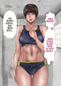 Page 282 of Rikujoubu no Kitai no Hoshi Sawamura Ai-san Kanochi... Soshite... | 육상부의 기대주 사와무라 아이 완전 타락... 그리고... - preview thumbnail