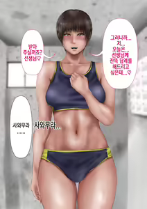 Page 284 of Rikujoubu no Kitai no Hoshi Sawamura Ai-san Kanochi... Soshite... | 육상부의 기대주 사와무라 아이 완전 타락... 그리고... - preview thumbnail