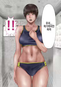 Page 287 of Rikujoubu no Kitai no Hoshi Sawamura Ai-san Kanochi... Soshite... | 육상부의 기대주 사와무라 아이 완전 타락... 그리고... - preview thumbnail