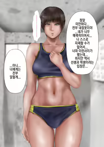 Page 289 of Rikujoubu no Kitai no Hoshi Sawamura Ai-san Kanochi... Soshite... | 육상부의 기대주 사와무라 아이 완전 타락... 그리고... - preview thumbnail