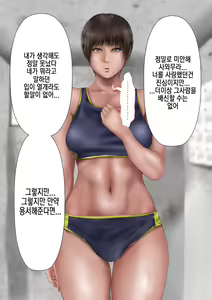 Page 291 of Rikujoubu no Kitai no Hoshi Sawamura Ai-san Kanochi... Soshite... | 육상부의 기대주 사와무라 아이 완전 타락... 그리고... - preview thumbnail