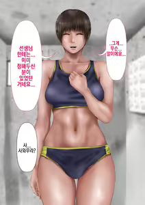 Page 292 of Rikujoubu no Kitai no Hoshi Sawamura Ai-san Kanochi... Soshite... | 육상부의 기대주 사와무라 아이 완전 타락... 그리고... - preview thumbnail