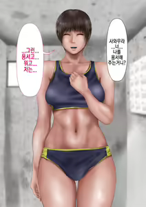 Page 294 of Rikujoubu no Kitai no Hoshi Sawamura Ai-san Kanochi... Soshite... | 육상부의 기대주 사와무라 아이 완전 타락... 그리고... - preview thumbnail