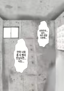 Page 300 of Rikujoubu no Kitai no Hoshi Sawamura Ai-san Kanochi... Soshite... | 육상부의 기대주 사와무라 아이 완전 타락... 그리고... - preview thumbnail