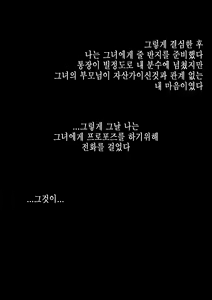 Page 302 of Rikujoubu no Kitai no Hoshi Sawamura Ai-san Kanochi... Soshite... | 육상부의 기대주 사와무라 아이 완전 타락... 그리고... - preview thumbnail