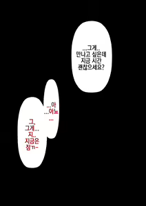 Page 305 of Rikujoubu no Kitai no Hoshi Sawamura Ai-san Kanochi... Soshite... | 육상부의 기대주 사와무라 아이 완전 타락... 그리고... - preview thumbnail