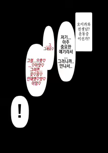 Page 307 of Rikujoubu no Kitai no Hoshi Sawamura Ai-san Kanochi... Soshite... | 육상부의 기대주 사와무라 아이 완전 타락... 그리고... - preview thumbnail