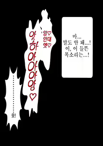 Page 308 of Rikujoubu no Kitai no Hoshi Sawamura Ai-san Kanochi... Soshite... | 육상부의 기대주 사와무라 아이 완전 타락... 그리고... - preview thumbnail