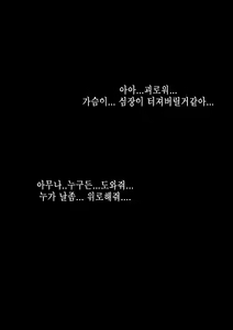 Page 330 of Rikujoubu no Kitai no Hoshi Sawamura Ai-san Kanochi... Soshite... | 육상부의 기대주 사와무라 아이 완전 타락... 그리고... - preview thumbnail