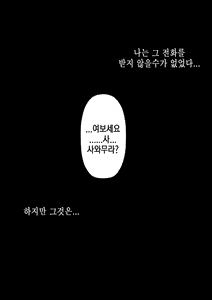 Page 335 of Rikujoubu no Kitai no Hoshi Sawamura Ai-san Kanochi... Soshite... | 육상부의 기대주 사와무라 아이 완전 타락... 그리고... - preview thumbnail