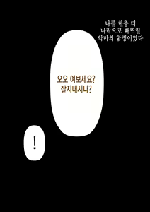 Page 336 of Rikujoubu no Kitai no Hoshi Sawamura Ai-san Kanochi... Soshite... | 육상부의 기대주 사와무라 아이 완전 타락... 그리고... - preview thumbnail