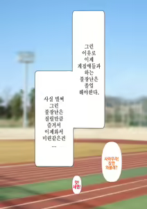 Page 35 of Rikujoubu no Kitai no Hoshi Sawamura Ai-san Kanochi... Soshite... | 육상부의 기대주 사와무라 아이 완전 타락... 그리고... - preview thumbnail