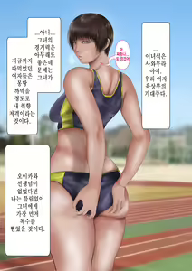 Page 37 of Rikujoubu no Kitai no Hoshi Sawamura Ai-san Kanochi... Soshite... | 육상부의 기대주 사와무라 아이 완전 타락... 그리고... - preview thumbnail