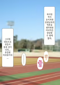 Page 39 of Rikujoubu no Kitai no Hoshi Sawamura Ai-san Kanochi... Soshite... | 육상부의 기대주 사와무라 아이 완전 타락... 그리고... - preview thumbnail