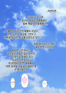 Page 401 of Rikujoubu no Kitai no Hoshi Sawamura Ai-san Kanochi... Soshite... | 육상부의 기대주 사와무라 아이 완전 타락... 그리고... - preview thumbnail