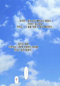 Page 403 of Rikujoubu no Kitai no Hoshi Sawamura Ai-san Kanochi... Soshite... | 육상부의 기대주 사와무라 아이 완전 타락... 그리고... - preview thumbnail