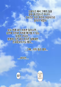 Page 404 of Rikujoubu no Kitai no Hoshi Sawamura Ai-san Kanochi... Soshite... | 육상부의 기대주 사와무라 아이 완전 타락... 그리고... - preview thumbnail