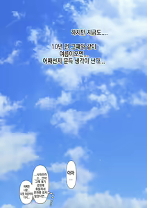 Page 405 of Rikujoubu no Kitai no Hoshi Sawamura Ai-san Kanochi... Soshite... | 육상부의 기대주 사와무라 아이 완전 타락... 그리고... - preview thumbnail