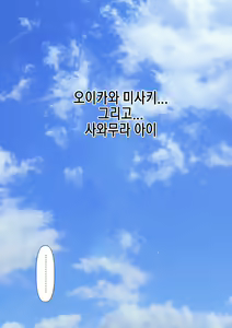 Page 407 of Rikujoubu no Kitai no Hoshi Sawamura Ai-san Kanochi... Soshite... | 육상부의 기대주 사와무라 아이 완전 타락... 그리고... - preview thumbnail