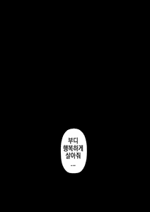 Page 409 of Rikujoubu no Kitai no Hoshi Sawamura Ai-san Kanochi... Soshite... | 육상부의 기대주 사와무라 아이 완전 타락... 그리고... - preview thumbnail