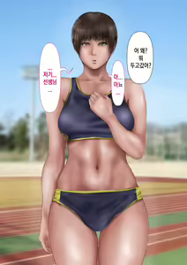 Page 44 of Rikujoubu no Kitai no Hoshi Sawamura Ai-san Kanochi... Soshite... | 육상부의 기대주 사와무라 아이 완전 타락... 그리고... - preview thumbnail