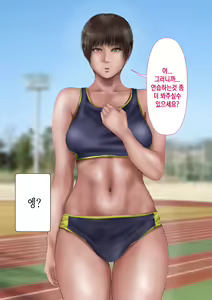 Page 45 of Rikujoubu no Kitai no Hoshi Sawamura Ai-san Kanochi... Soshite... | 육상부의 기대주 사와무라 아이 완전 타락... 그리고... - preview thumbnail