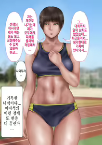 Page 46 of Rikujoubu no Kitai no Hoshi Sawamura Ai-san Kanochi... Soshite... | 육상부의 기대주 사와무라 아이 완전 타락... 그리고... - preview thumbnail