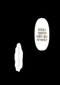 Page 465 of Rikujoubu no Kitai no Hoshi Sawamura Ai-san Kanochi... Soshite... | 육상부의 기대주 사와무라 아이 완전 타락... 그리고... - preview thumbnail