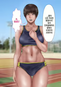 Page 47 of Rikujoubu no Kitai no Hoshi Sawamura Ai-san Kanochi... Soshite... | 육상부의 기대주 사와무라 아이 완전 타락... 그리고... - preview thumbnail