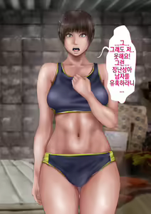Page 473 of Rikujoubu no Kitai no Hoshi Sawamura Ai-san Kanochi... Soshite... | 육상부의 기대주 사와무라 아이 완전 타락... 그리고... - preview thumbnail