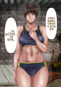Page 476 of Rikujoubu no Kitai no Hoshi Sawamura Ai-san Kanochi... Soshite... | 육상부의 기대주 사와무라 아이 완전 타락... 그리고... - preview thumbnail