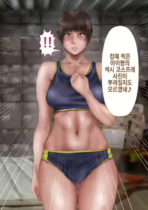 Page 477 of Rikujoubu no Kitai no Hoshi Sawamura Ai-san Kanochi... Soshite... | 육상부의 기대주 사와무라 아이 완전 타락... 그리고... - preview thumbnail